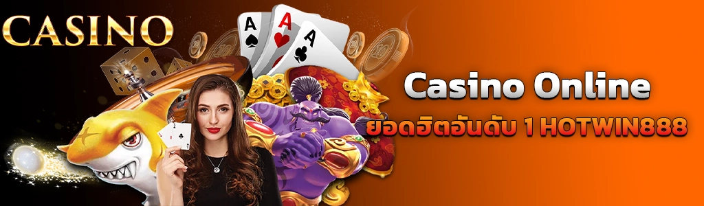 Casino Online 26.02.24 ปก SEO